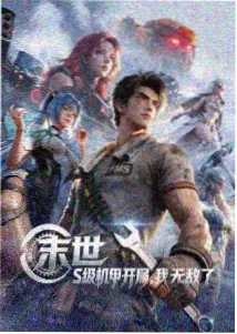 航海王 第1072集 预告